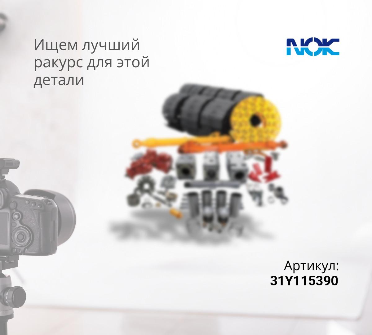 Ремкомплект гидроцилиндра стрелы 100*140 NOK - 31Y1-15390